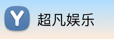 超凡娱乐 logo